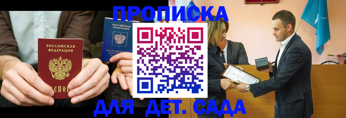 прописка 2025 в Мурино