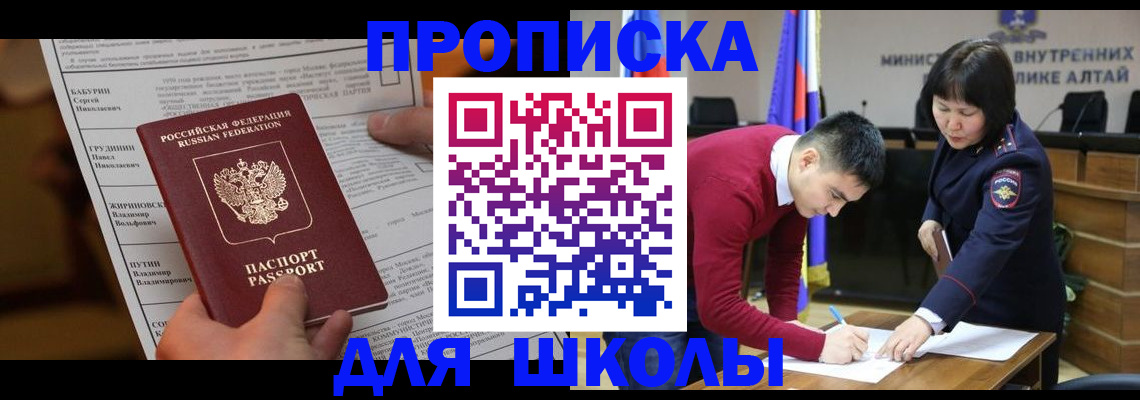 прописка паспорт в Мурино