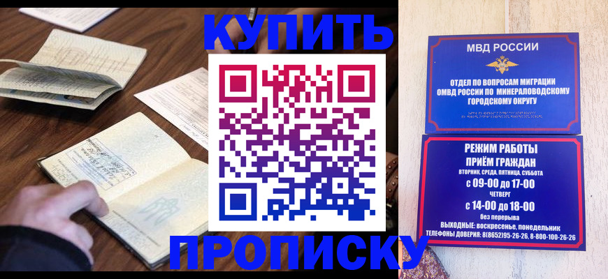 прописка для школы в Мурино