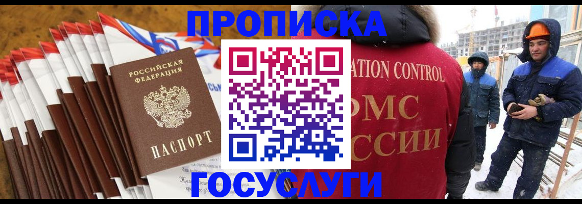 найти адрес прописки в Мурино