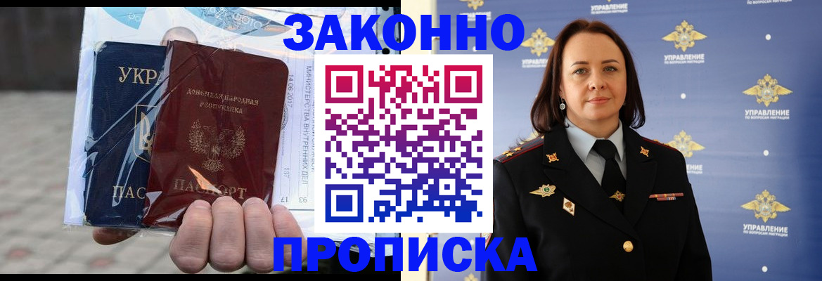 прописка 2025 в Мурино