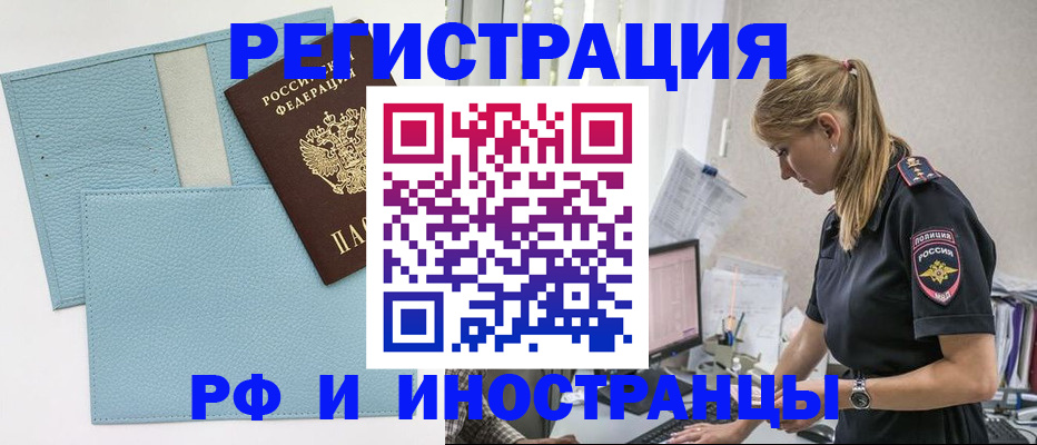 прописка для военкомата в Мурино