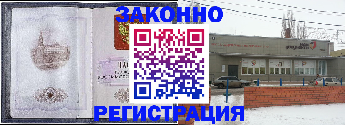 временная регистрация 2025 в Мурино