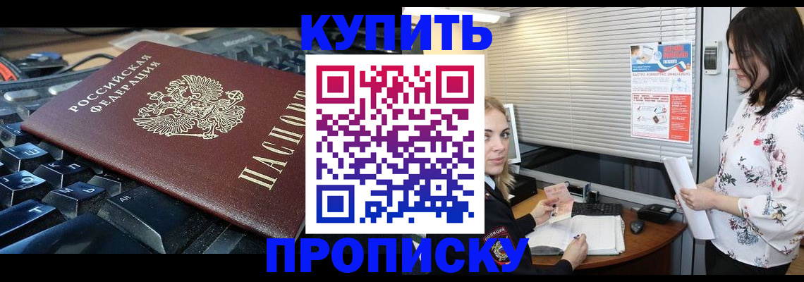 прописка гарантия в Мурино
