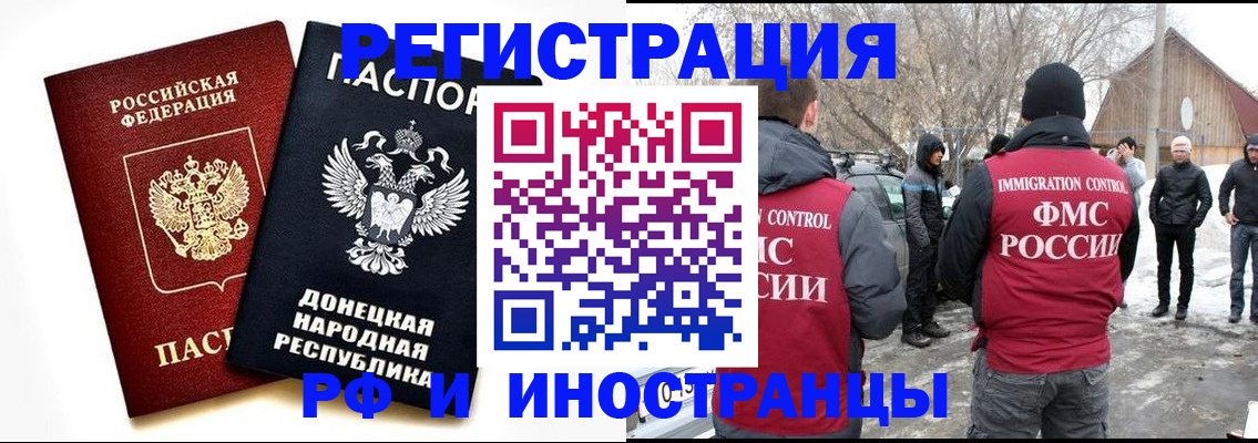 временная регистрация адрес в Мурино