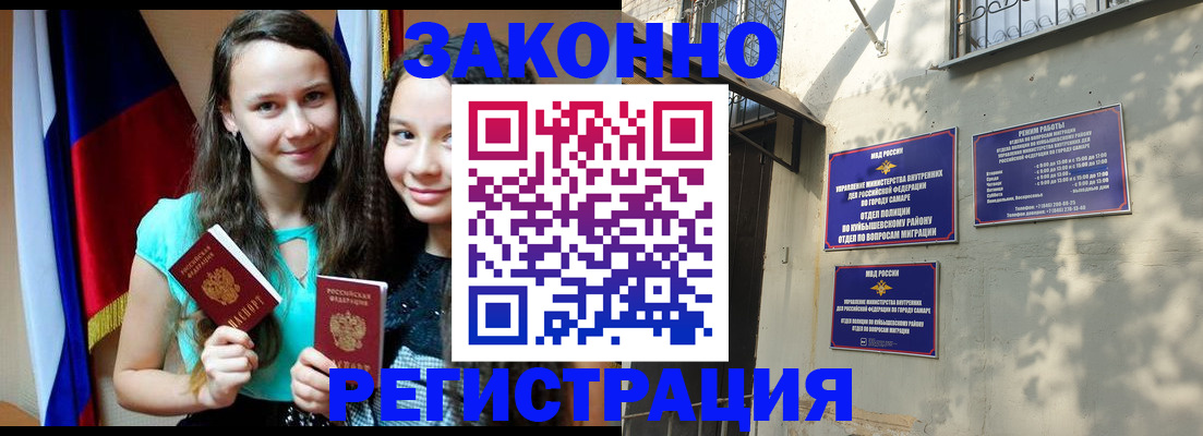 временная регистрация купить в Мурино