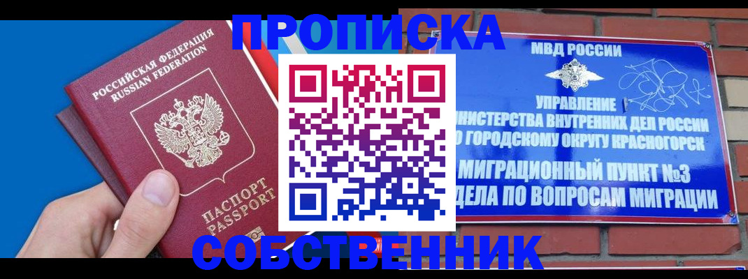 прописка штамп в Мурино