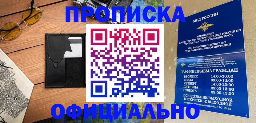 прописка поиск в Мурино