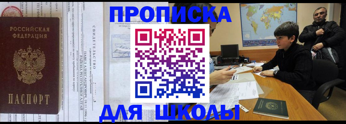 регистрация в Мурино